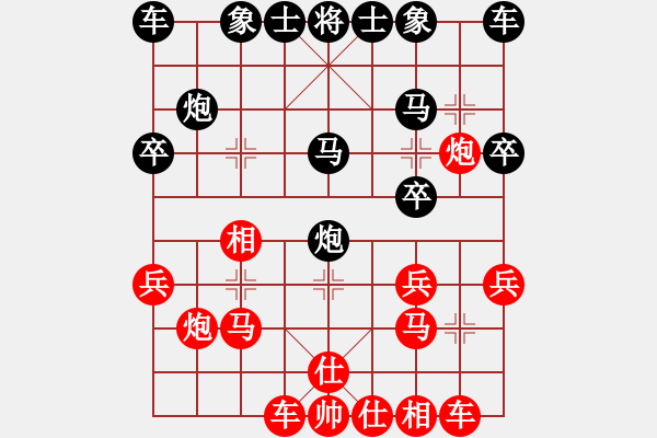 象棋棋譜圖片：‖棋家軍‖[474177218] -VS- 自由神[1250699122] - 步數(shù)：20 