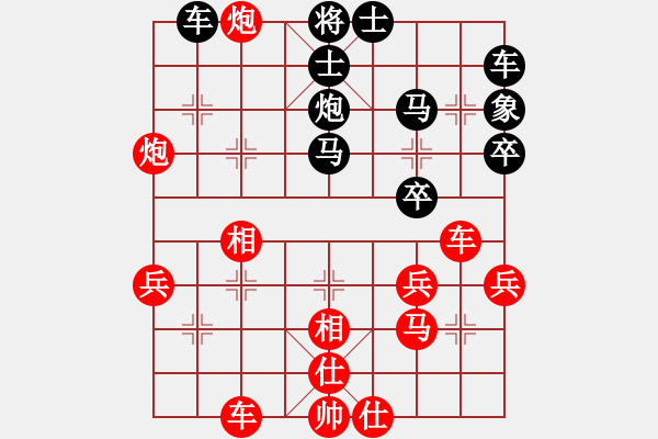 象棋棋譜圖片：‖棋家軍‖[474177218] -VS- 自由神[1250699122] - 步數(shù)：40 