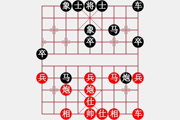 象棋棋譜圖片：海下天(9星)-和-吸毒歐陽(yáng)瘋(9星) - 步數(shù)：30 