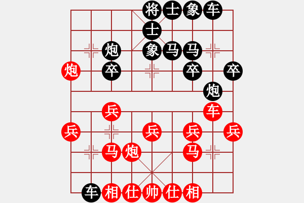 象棋棋譜圖片：中原弈七(9星)-勝-齊魯三號(地煞) - 步數(shù)：20 