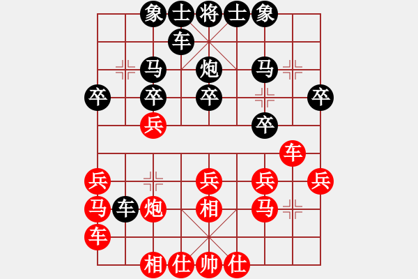 象棋棋譜圖片：人機(jī)對(duì)戰(zhàn) 2024-12-31 21:52 - 步數(shù)：20 