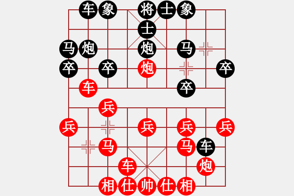 象棋棋譜圖片：葉永勝 VS 胡云飛 - 步數(shù)：20 