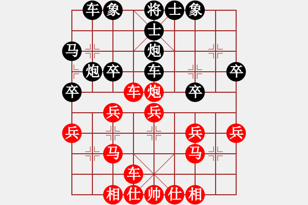 象棋棋譜圖片：葉永勝 VS 胡云飛 - 步數(shù)：30 