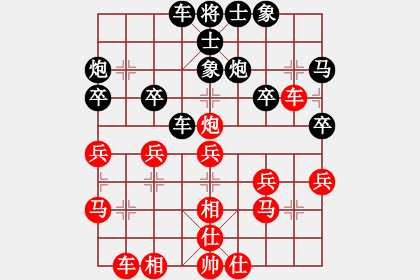 象棋棋譜圖片：狗尾巴花(7星)-負-我是馬科(9星) - 步數(shù)：30 