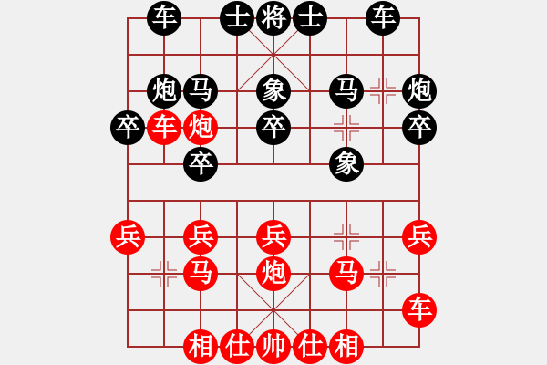 象棋棋譜圖片：第04輪 第04臺(tái) 陜西 魏信 先勝 太原市 楊永林 - 步數(shù)：20 