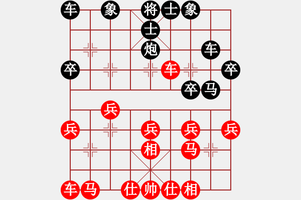 象棋棋譜圖片：平淡（業(yè)7-1）先負(fù) bbboy002（業(yè)7-1） - 步數(shù)：30 