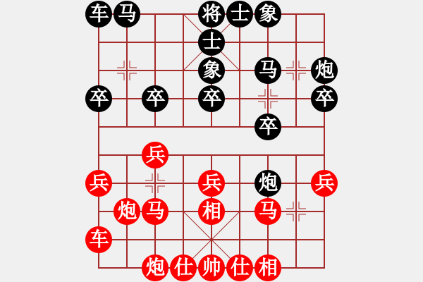 象棋棋谱图片：夏敢若何(9星)-负-新疆棋王灬(9星) - 步数：20 