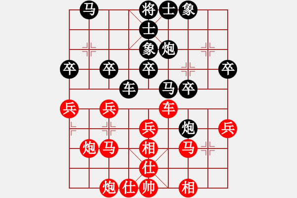 象棋棋谱图片：夏敢若何(9星)-负-新疆棋王灬(9星) - 步数：30 