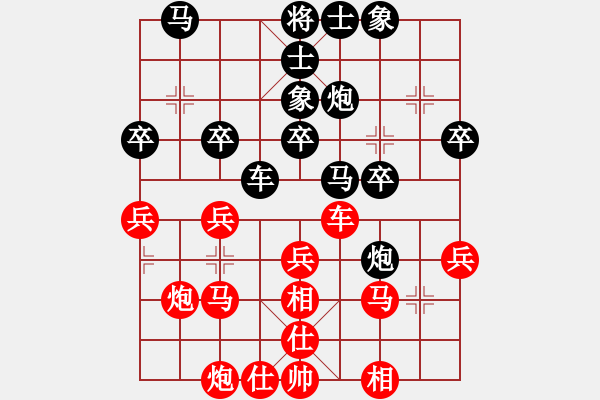 象棋棋譜圖片：夏敢若何(9星)-負(fù)-新疆棋王灬(9星) - 步數(shù)：30 