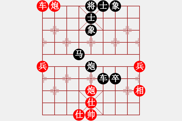 象棋棋谱图片：夏敢若何(9星)-负-新疆棋王灬(9星) - 步数：70 