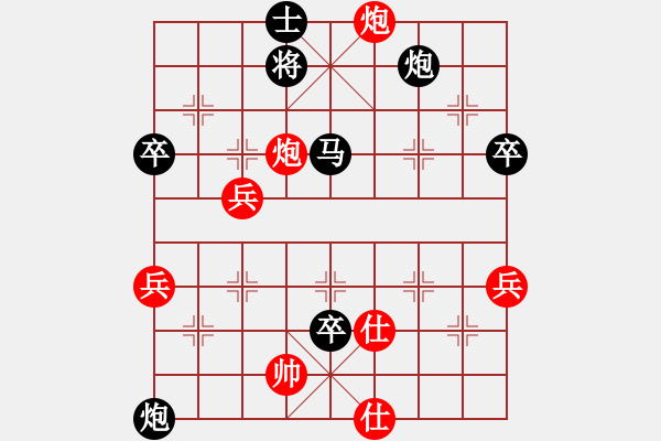 象棋棋譜圖片：左三步虎應(yīng)中炮(業(yè)四升業(yè)五評測對局)我后勝 - 步數(shù)：80 