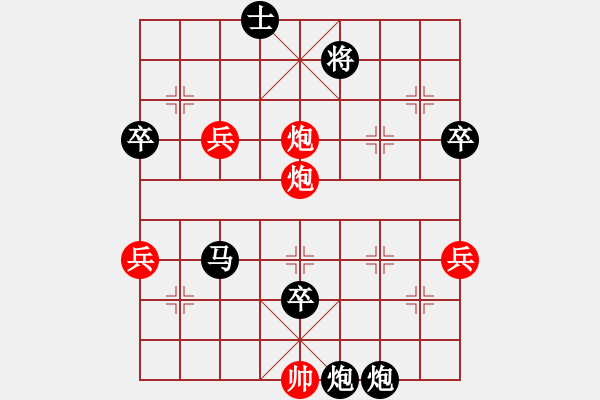 象棋棋譜圖片：左三步虎應(yīng)中炮(業(yè)四升業(yè)五評測對局)我后勝 - 步數(shù)：98 