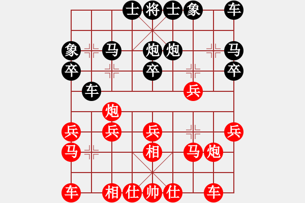 象棋棋譜圖片：男兒當自強(月將)-負-群星光明(月將) - 步數(shù)：20 