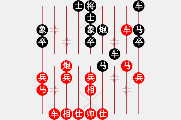 象棋棋譜圖片：男兒當自強(月將)-負-群星光明(月將) - 步數(shù)：30 