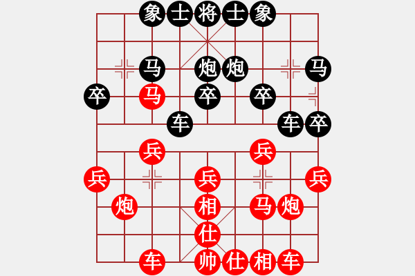 象棋棋譜圖片：樺[紅] -VS- 沐陽[黑] - 步數(shù)：20 