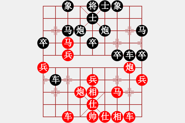 象棋棋譜圖片：樺[紅] -VS- 沐陽[黑] - 步數(shù)：30 