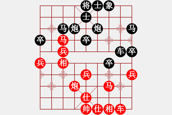 象棋棋譜圖片：樺[紅] -VS- 沐陽[黑] - 步數(shù)：40 