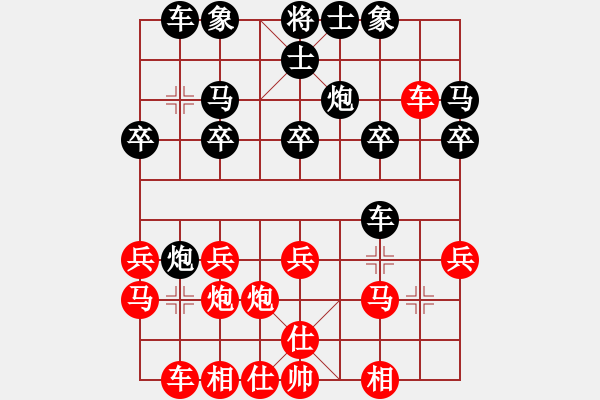 象棋棋譜圖片：大慶 劉京 先和 呼蘭 黃新亮 - 步數(shù)：20 