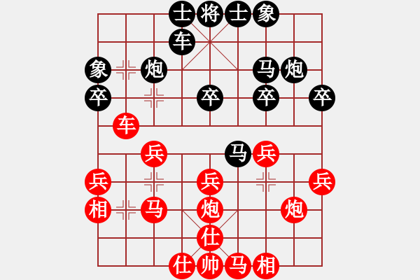 象棋棋譜圖片：閑庭看落花(4段)-勝-不會輸怕(4段) - 步數(shù)：30 