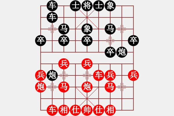 象棋棋譜圖片：喜歡玩玩也(5r)-和-柳元宗(9段) - 步數(shù)：20 