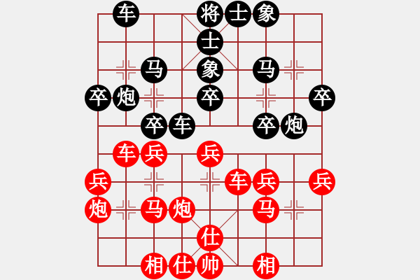 象棋棋谱图片：喜欢玩玩也(5r)-和-柳元宗(9段) - 步数：30 