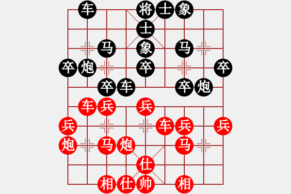 象棋棋譜圖片：喜歡玩玩也(5r)-和-柳元宗(9段) - 步數(shù)：30 