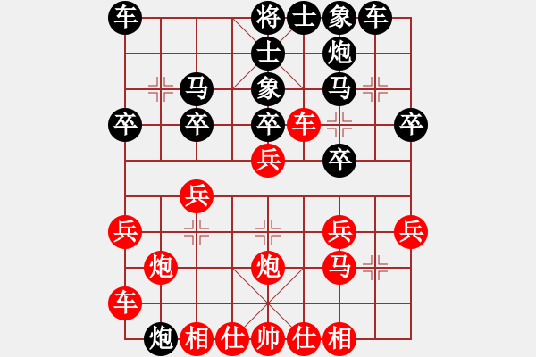 象棋棋譜圖片：淡雅飄香急中新變 VS 黑方補士象想平4車 - 步數(shù)：20 