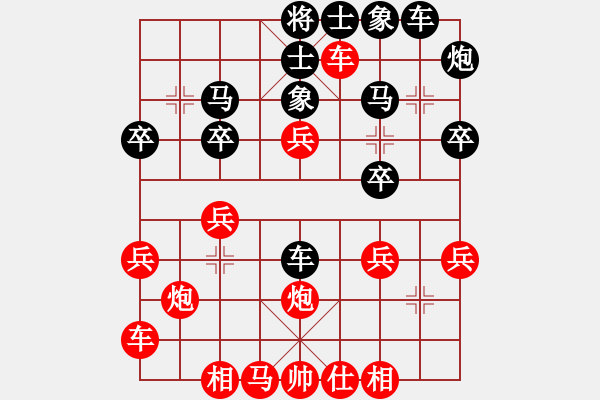 象棋棋譜圖片：淡雅飄香急中新變 VS 黑方補士象想平4車 - 步數(shù)：30 