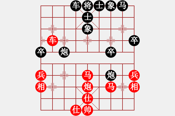 象棋棋譜圖片：pcll(9段)-勝-youshanqiw(4段) - 步數(shù)：40 