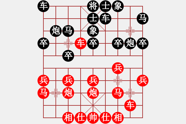 象棋棋谱图片：尤颖钦 先和 党国蕾 - 步数：20 