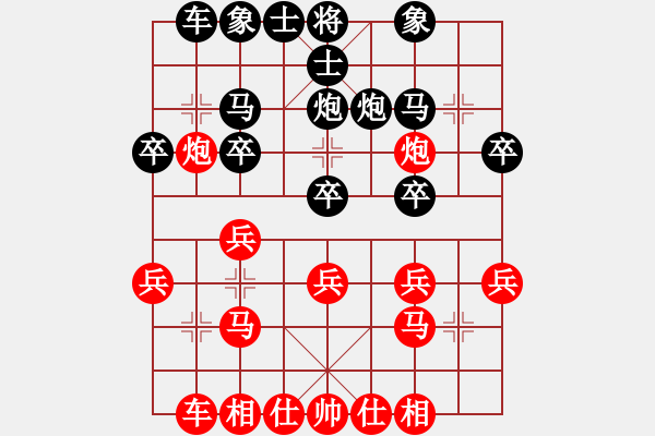 象棋棋譜圖片：‖棋家軍‖皎月[2739506104] -VS- 芙蓉[1302794147]業(yè)四 - 步數(shù)：20 