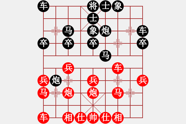 象棋棋譜圖片：陳冠豪 vs 賴永輝 - T2bR9 - 步數(shù)：20 