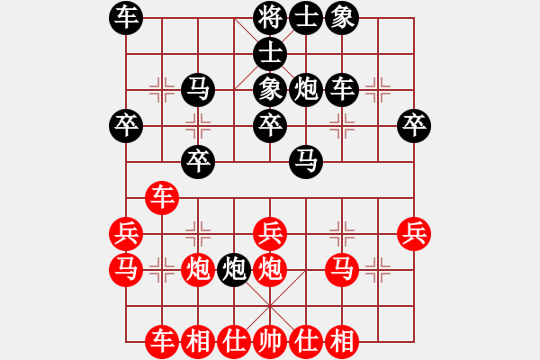 象棋棋譜圖片：陳冠豪 vs 賴永輝 - T2bR9 - 步數(shù)：30 