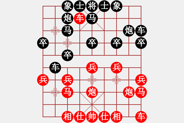 象棋棋譜圖片：一起玩玩吧(9段)-和-幺弟(8段) - 步數：20 