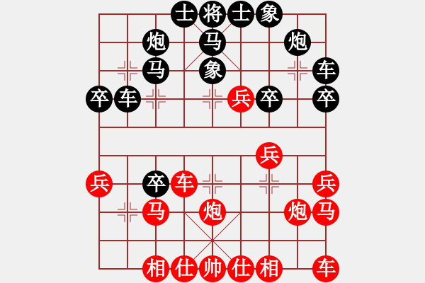 象棋棋譜圖片：一起玩玩吧(9段)-和-幺弟(8段) - 步數：30 