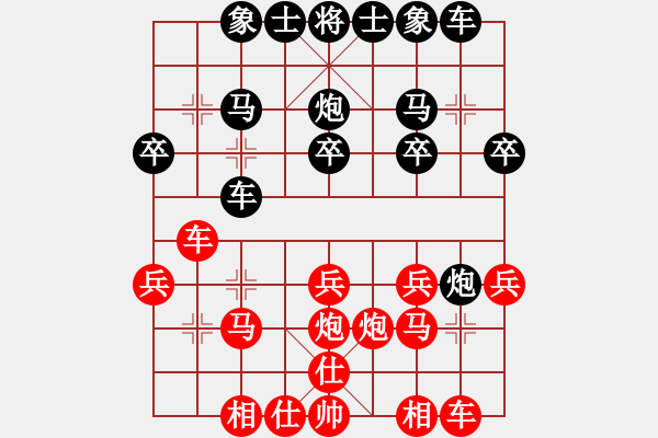 象棋棋譜圖片：女團業(yè)余組1-3.1 江西省項玉琴 紅先負 山西省 張琳 - 步數(shù)：20 