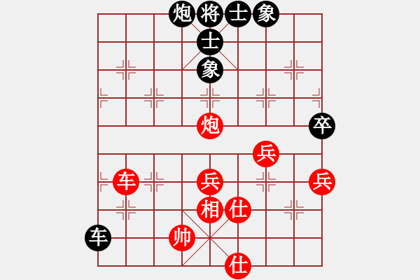 象棋棋譜圖片：秒殺棋(8段)-勝-令狐沖沖(5段) - 步數(shù)：70 