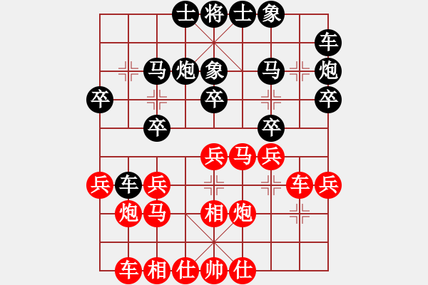 象棋棋譜圖片：乾坤(至尊)-勝-平沙落雁(日帥) - 步數(shù)：20 