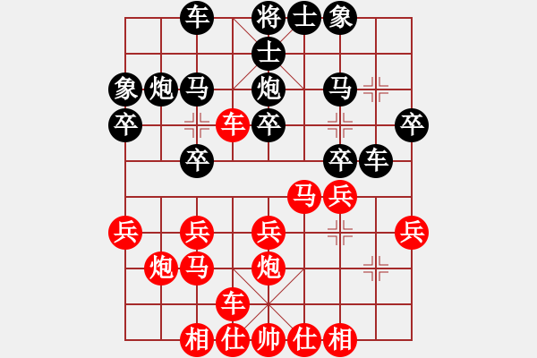 象棋棋譜圖片：河北中國(guó)象棋大師網(wǎng)隊(duì) 武震 和 廣西華藍(lán)隊(duì) 陳建昌 - 步數(shù)：20 