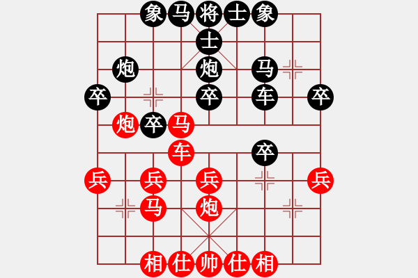 象棋棋譜圖片：河北中國(guó)象棋大師網(wǎng)隊(duì) 武震 和 廣西華藍(lán)隊(duì) 陳建昌 - 步數(shù)：30 