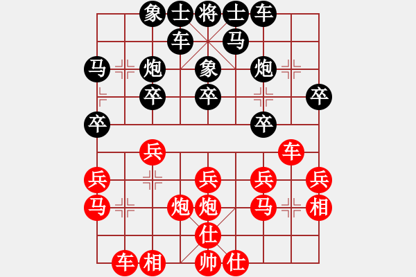 象棋棋譜圖片：Q★江河源先手勝 Q★迷了 - 步數(shù)：20 