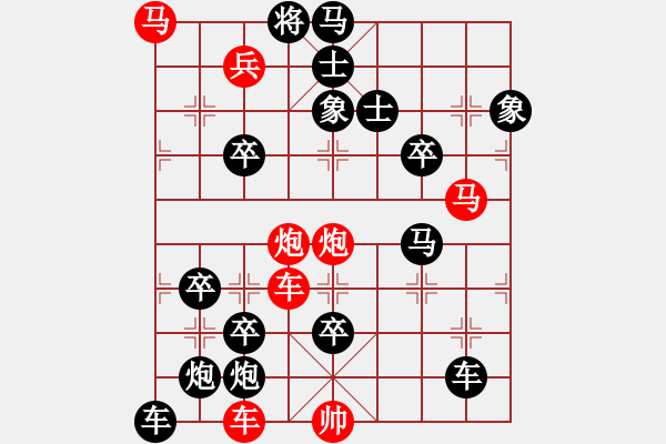 象棋棋譜圖片：一掌擎天-加微信541799245領(lǐng)免費(fèi)教程 - 步數(shù)：10 