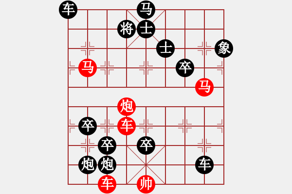 象棋棋譜圖片：一掌擎天-加微信541799245領(lǐng)免費(fèi)教程 - 步數(shù)：90 