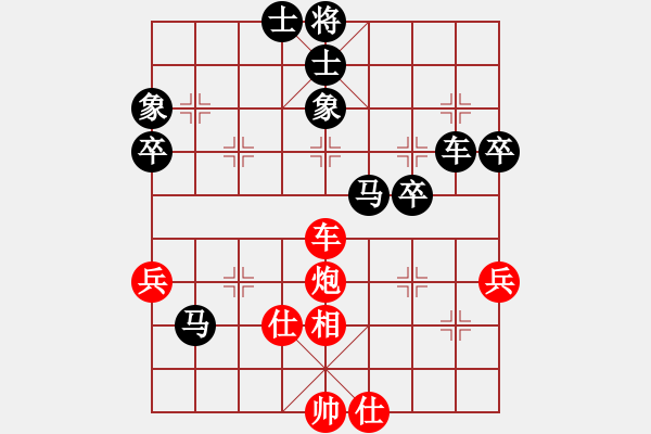 象棋棋譜圖片：王雯（9-2）先負(fù) wgp - 步數(shù)：68 