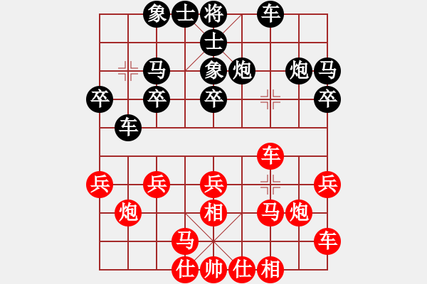 象棋棋譜圖片：25藍色[455603792] -VS- 靜欣[476031756] - 步數：20 