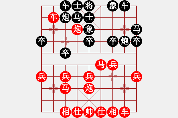 象棋棋譜圖片：華山堅刀 對 氣吞山河 - 步數(shù)：20 