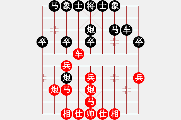 象棋棋譜圖片：友誼賽有刀對中刀 - 步數(shù)：25 