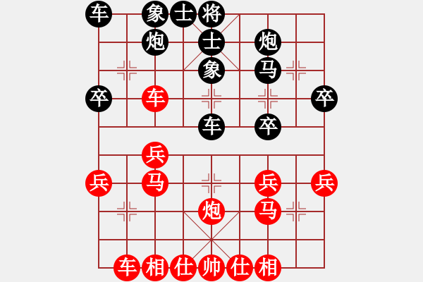 象棋棋譜圖片：愛心男孩(7段)-勝-開創(chuàng)局面(9段) - 步數(shù)：30 