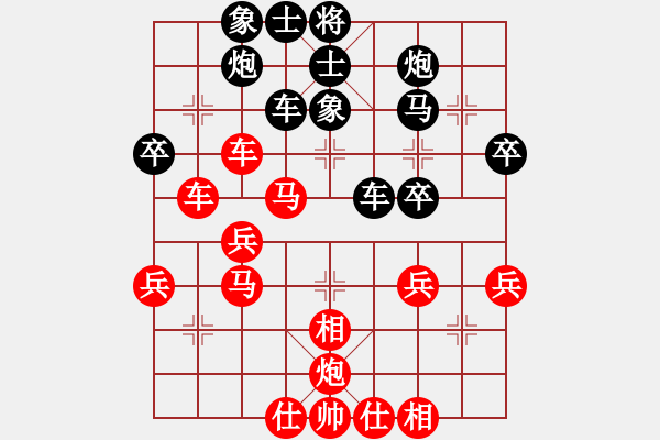 象棋棋譜圖片：愛心男孩(7段)-勝-開創(chuàng)局面(9段) - 步數(shù)：40 