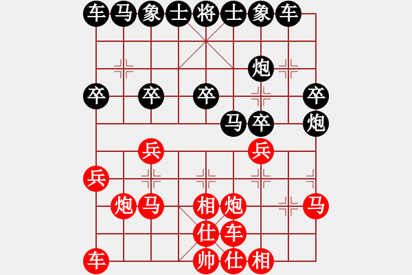 象棋棋譜圖片：仙人指路探玄機(jī) 第三節(jié) 對兵局轉(zhuǎn)兵底炮黑架左中炮 - 步數(shù)：20 